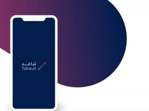 L'Arabie Saoudite : Lancement de l'application Tabaud pour alerter la population sur les patients atteints de coronavirus